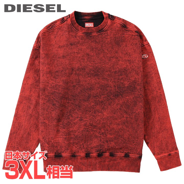■DIESEL ディーゼル メンズ■オーバルDロゴタイプ オーバーダイ産業 ルーズフィット ジョグジーンズ トレーナー 調教師【D-KRIB-NE-FS】【大きさXXL】【1大きさ程大きめの大きさ感】【赤いこと】die-m-t-f8-53e 《製造業者願望すること受け売り通貨価値60,500円》