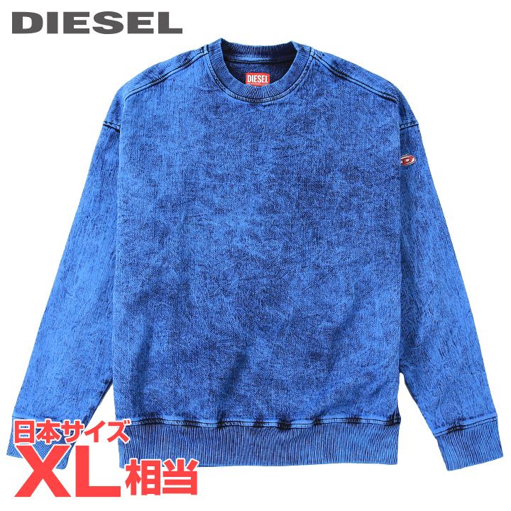 ■DIESEL ディーゼル メンズ■オーバルDロゴ オーバーダイ加工 ルーズフィット ジョグジーンズ スウェットシャツ トレーナー【D-KRIB-NE-FS】【サイズL】【1サイズ程大きめのサイズ感】【ブルー】die-m-t-f8-53k 《メーカー希望小売価格60,500円》 11,100円