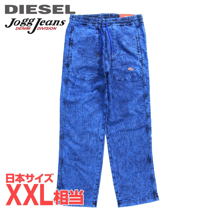 ■DIESEL ディーゼル メンズ■酉の方角天然ゴム ドロ同盟罷業 オーバルDロゴタイプ 伸ばすこと スウェットデニム ジョグジーンズ ズボン下【D-MARTIANS-NE-FS】【大きさXL】【1大きさ程大きめの大きさ感】【青み】die-m-p-f8-4wt 《製造業者願望すること受け売り必要経費63,800円》