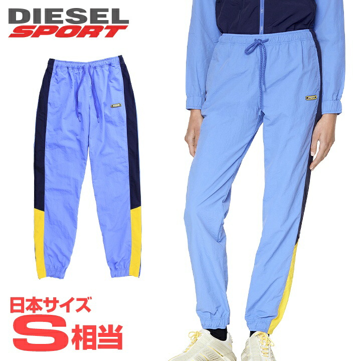 ★DIESEL SPORT ディーゼルスポーツ レディース★55DSL ウエストゴム ドロスト サイドライン UVカット トラックパンツ【AWWB-SWEANG-HT25】【サイズXS】【1サイズ程大きめのサイズ感】【ブルー】die-l-p-f8-814 《_メーカー希望小売価格31,900円》｜BRAND OUTLET キイロヤドゥーエ