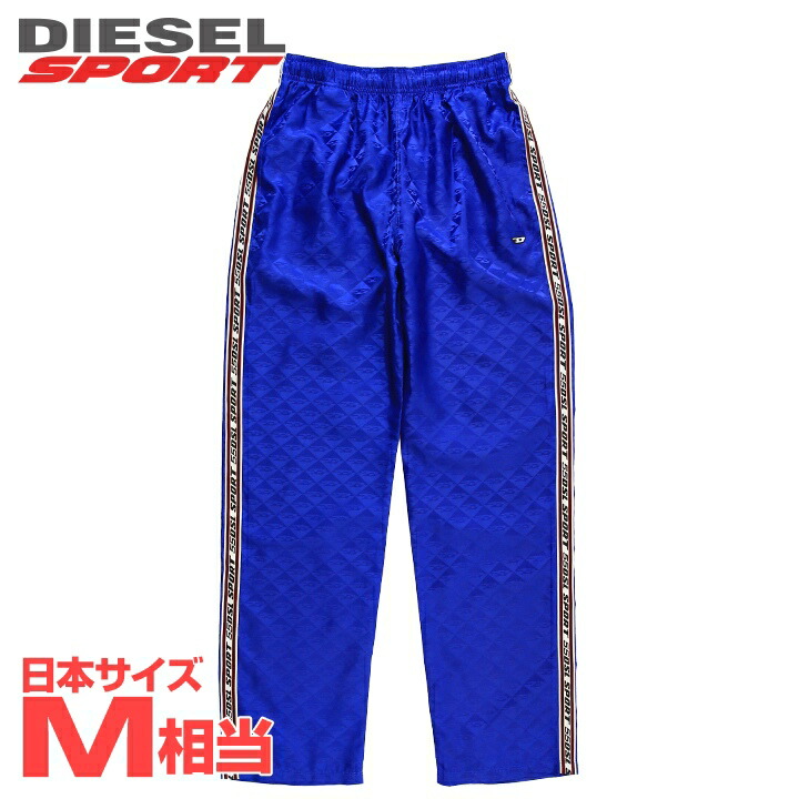 ★DIESEL SPORT ディーゼルスポーツ レディース★55DSL ウエストゴム ドロスト サイドライン メッシュポケット 薄手 トラックパンツ【AWWB-PHILOOM-HT32】【サイズS】【1サイズ程大きめのサイズ感】【ブルー】die-l-p-f8-820 《メーカー希望小売価格33,000円》
