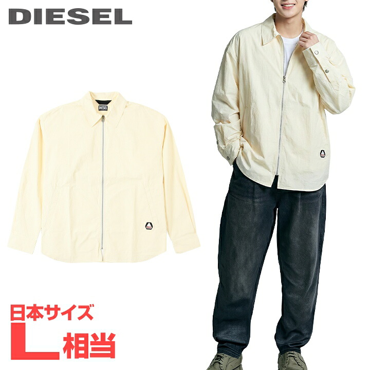 ■DIESEL ディーゼル メンズ■ワンポイントロゴパッチ コーティング加工 オーバーサイズ ジップアップライトジャケット【S-TIVY】【サイズ48】(L相当)【アイボリー】die-m-o-g4-012 《メーカー希望小売価格46,200円》