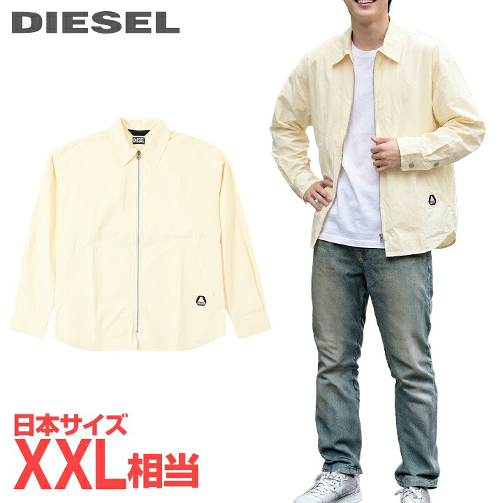 ■DIESEL ディーゼル メンズ■ワンポイントロゴパッチ コーティング加工 オーバーサイズ ジップアップライトジャケット【S-TIVY】【サイズ52】(XXL相当)【アイボリー】die-m-o-g4-014 《メーカー希望小売価格46,200円》