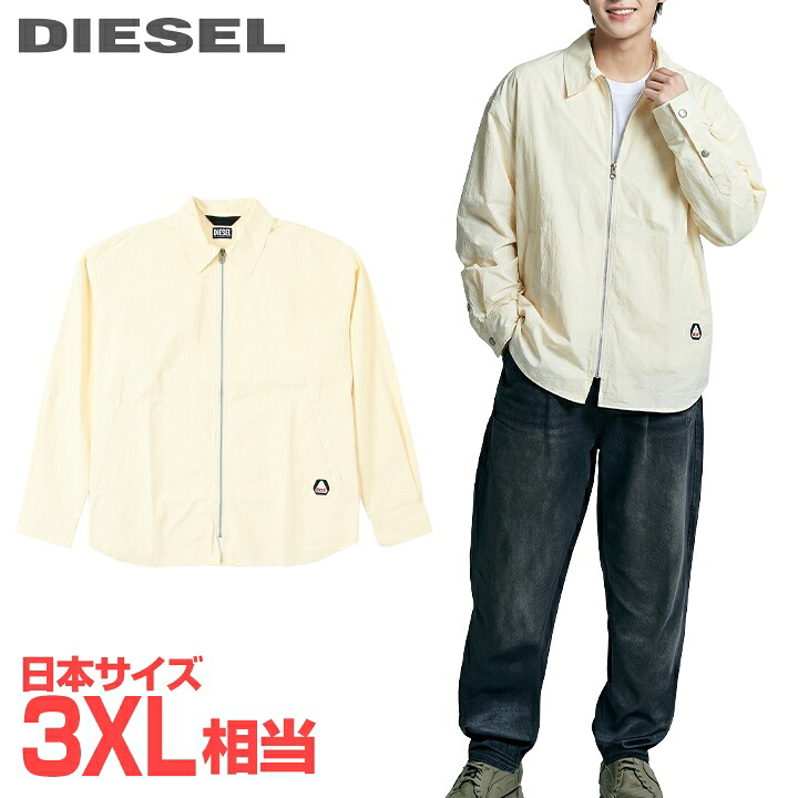 ■DIESEL ディーゼル メンズ■ワンポイントロゴパッチ コーティング加工 オーバーサイズ ジップアップライトジャケット【S-TIVY】【サイズ54】(3XL相当)【アイボリー】die-m-o-g4-015 《メーカー希望小売価格46,200円》