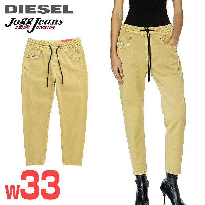 ★DIESEL ディーゼル レディース★酉の方角予防医学 ドロ同盟罷工 伸び伸びする相応う スウェットデニム ジョグジーンズ ズボン下【D-FAYZA】【W33】【ベージュ】die-l-p-g4-465 《製造会社願望すること受け売り通貨価値46,200円》