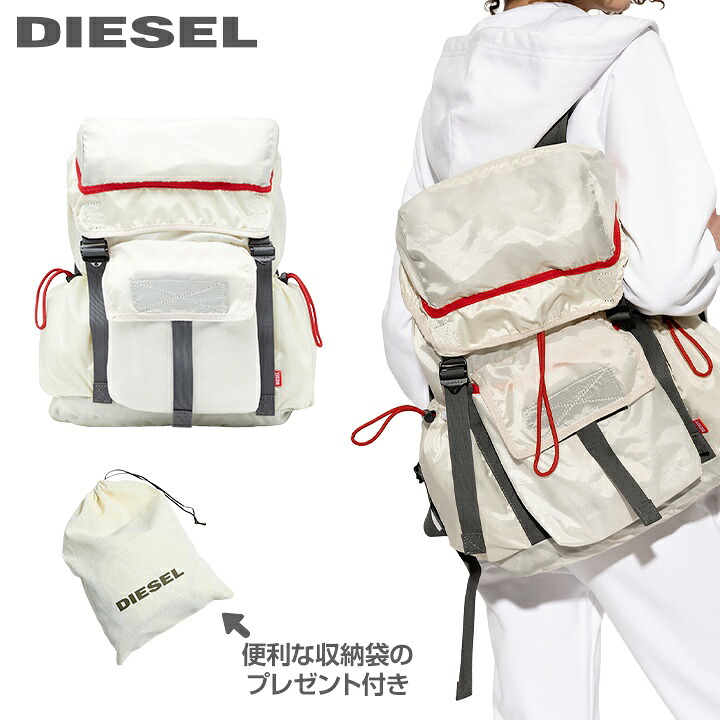 ■DIESEL ディーゼル メンズ レディース 男女兼用■収納袋プレゼント付き リップストップ生地 軽量 リュックサック バックパック 鞄【ROGUE-BACKPACK-X】【サイズUNI】【アイボリーホワイト】die-m-a-g4-b03 《メーカー希望小売価格36,300円》