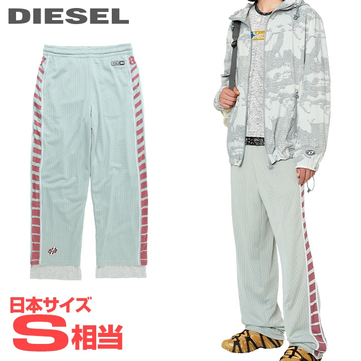 ■DIESEL ディーゼル メンズ■ウエストゴム ドロスト パンチングメッシュ サイドライン スウェットパンツ【P-MAREX】【サイズXS】(S相当)【グレー系】die-m-p-g4-060 《メーカー希望小売価格35,200円》