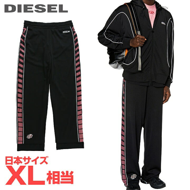 ■DIESEL ディーゼル メンズ■酉の方角天然ゴム ドロ同盟罷工 パンチングメッシュ 片方生産ライン スウェットパンツ【P-MAREX】【大きさL】(XL好いかげんに)【黒いこと】die-m-p-g4-069 《製造業者願望すること受け売り通貨価値35,200円》