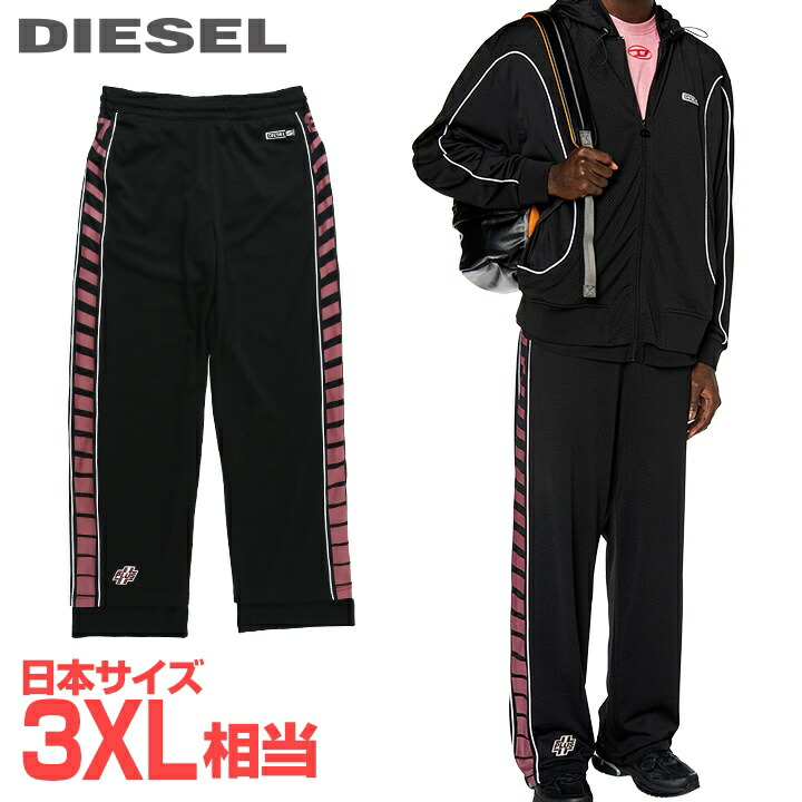 ■DIESEL ディーゼル メンズ■酉の方角天然ゴム ドロ同盟罷工 パンチングメッシュ 片方生産ライン スウェットパンツ【P-MAREX】【大きさXXL】(3XL好いかげんに)【黒いこと】die-m-p-g4-06c 《製造業者願望すること受け売り通貨価値35,200円》