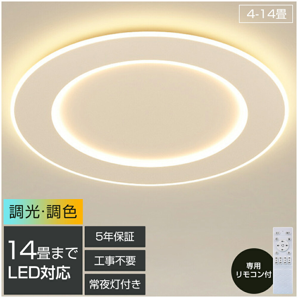 【5年引き受ける】 最高限度点火装置 今めかしい LED 北欧 点火装置 遠隔操作付き添い人 調光調色 スマホ取り締まる 上昇限度点火装置 アッパー点火装置 工事不必要 晴れ晴れしい 分かりやすい 6畳 8畳 10畳 12畳 点火装置物の具 室内装飾 喫茶店 御茶の間 昼御飯 リビング ちゃぶ台 臥し所 40~80糎