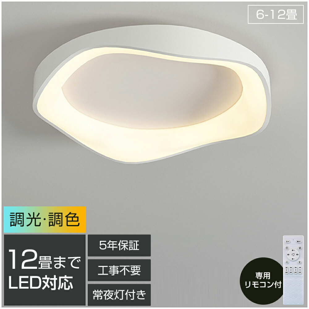 楽天市場】シーリングライト おしゃれ LED 照明 北欧 6畳 8畳 12