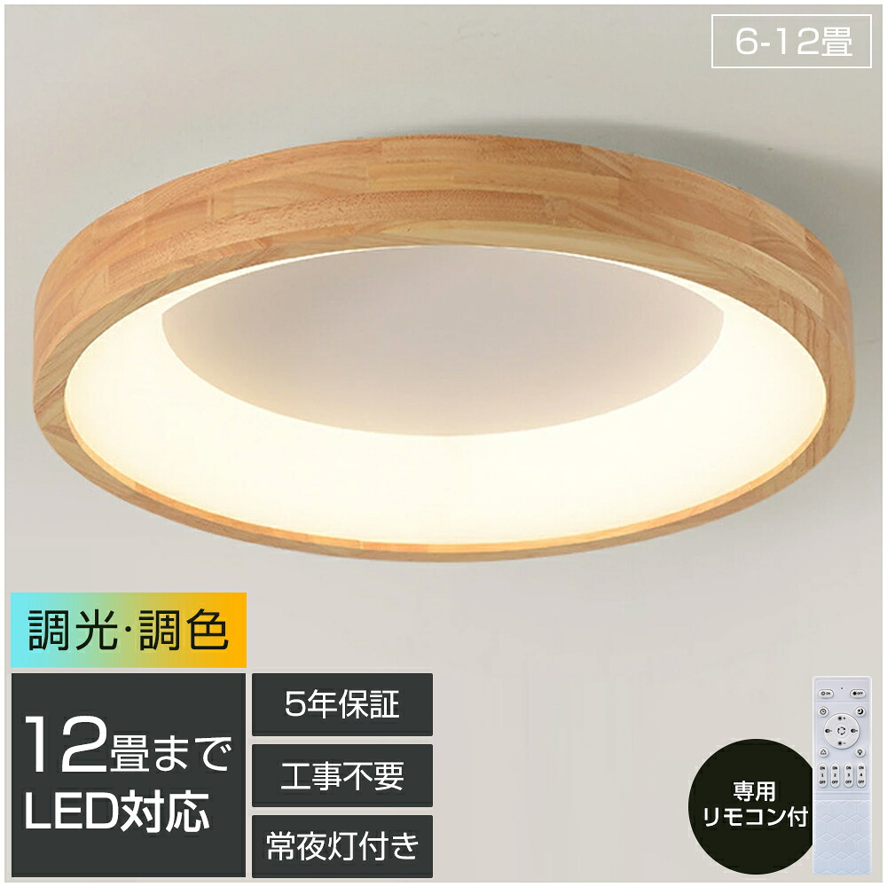 「百貨店SALE最大限度55%OFF」【5年引き受ける】最高限度ともし火 LED 調光調色 照明装置 遠隔操作付き添い人 子供部屋 6畳 8畳 10畳 12畳 臥し所リビング 灯し火 今めかしい 北欧 派手 分かりやすい 室内装飾 間接的な行動照明装置 今めかしい 上昇限度 照明装置手道具 臥し所 御茶の間ともし火 和室 臥し所 洋室晩ご飯 上昇限度照明装置