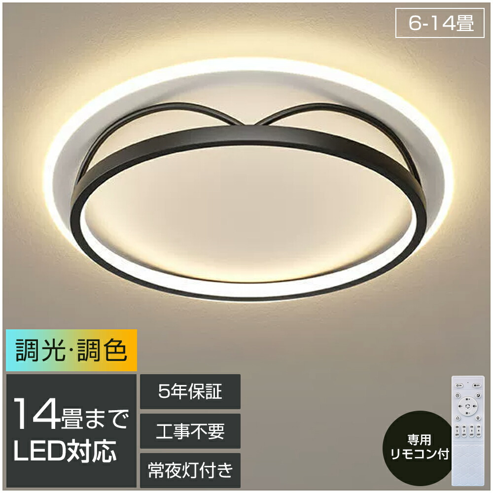 楽天市場】【2024最新型&5年保証】シーリングライト LED 調光調 楽天市場】【2024最新型&5年保証】シーリングライト LED 調光調