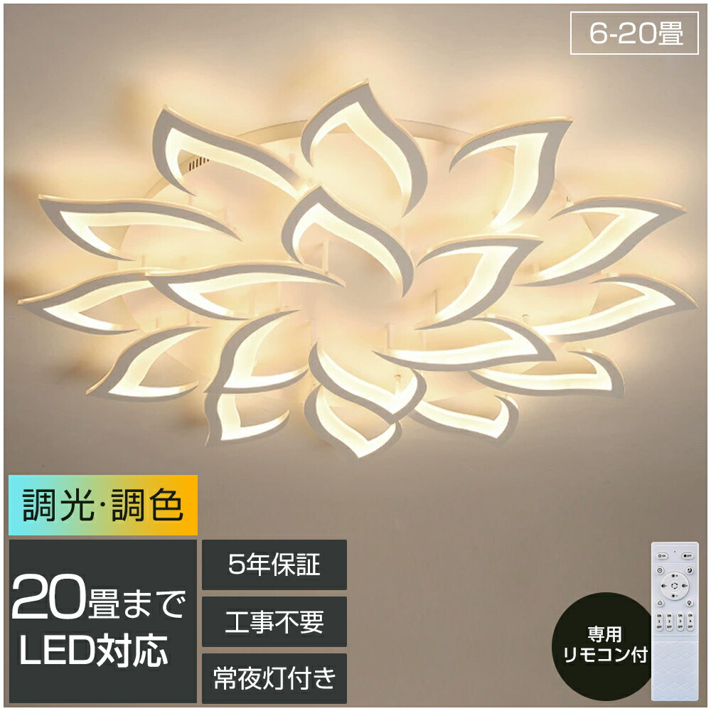 【組立要】シーリングライト LED 調光調色 おしゃれ 北欧 リモコン操作 寝室 リビング 照明 間接照明 インテリア アッパーライト 和室 洋室 天井照明 6畳 8畳 10畳 12畳 18畳 工事不要 スマホ 明るい シンプル モダン 照明器具 モダン ダイニング|kiitos生活雑貨店