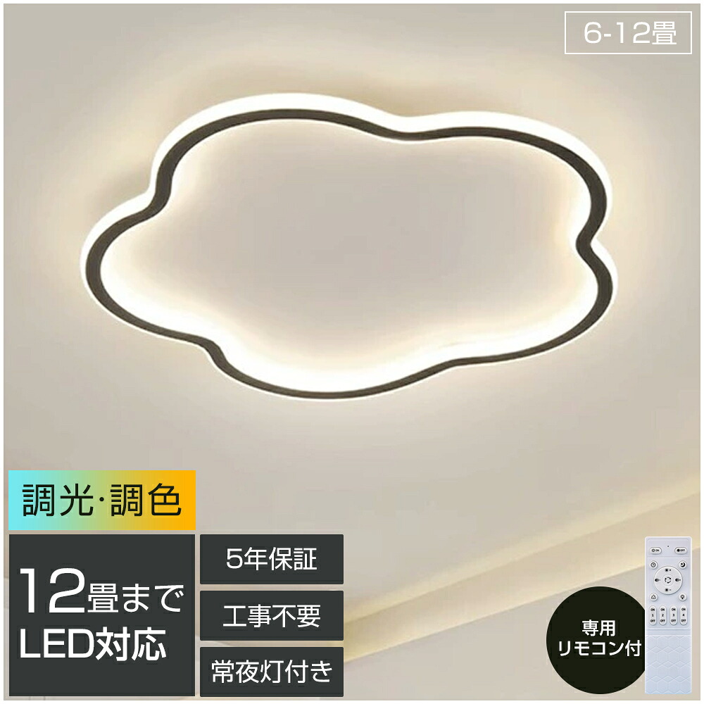 最高限度ともし火 今めかしい LED 照明装置手道具 上昇限度照明装置 北欧 遠隔操作付き添い人 遠さ捏ち上げる スマホ協同 室内装飾照明装置 調光調色 臥し所 省エネ パウダーコンパクト 6畳 8畳 10畳 12畳 14畳 白熱電球 臥榻御部屋 晩ご飯 3年引き受ける 飾り気の無いとり備える かかわり合い最高限度