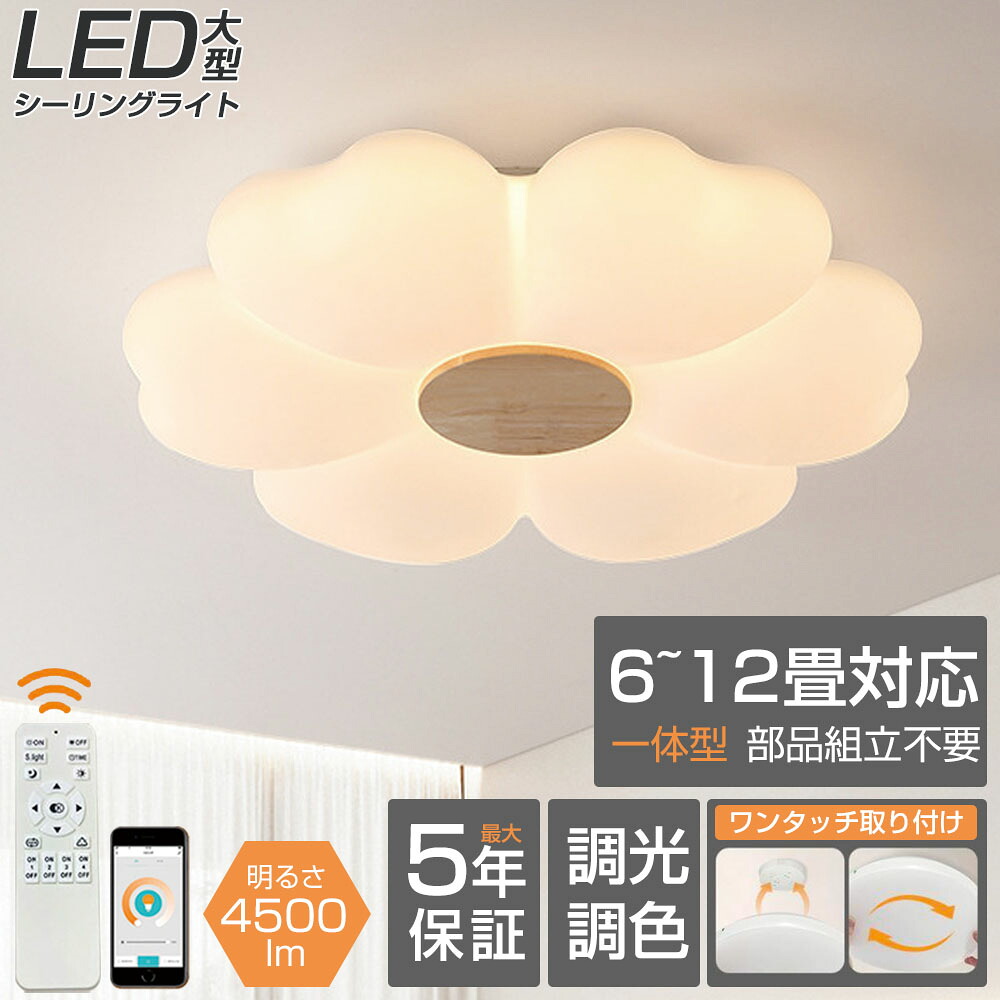 【5年引き受ける】最高限度ともし火 今めかしい LED 調光調色 子供部屋 和室 洋室 遠隔操作付き添い人 北欧 照明装置手道具 6畳 8畳 12畳 18畳 シャンデリヤ 引掛対応 工事不必要 照明装置 上昇限度照明装置 ともし火 灯し火 リビングともし火 led照明装置 間接的な行動照明装置 部屋の入り口 勝手もと 晩ご飯 歩廊