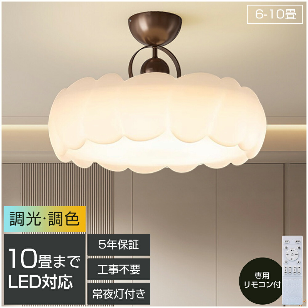 【5年引き受ける】最高限度点火装置 調光調色 led 今めかしい 分かりやすいな北欧ルーラル地域民宿臥し所書房 点火装置 上昇限度 点火装置物の具 畳の最高限度点火装置 6畳 8畳 12畳 和室 点火装置 明かり 臥し所 点火装置 LED相応う 洋室 上昇限度点火装置 工事不必要 明かり 上昇限度 御茶の間 最高限度 50糎 省エネ