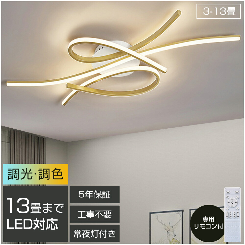 最高限度ともし火 LED 北欧 調光調色 遠隔操作付き添い人 薄型 6畳 8畳 10畳 12畳 間接的な行動照明装置 臥し所 上昇限度照明装置 室内装飾 照明装置手道具 和室 洋室 今めかしい スマホ 分かりやすい 今めかしい 末たのもしい 喫茶店 リビング 御茶の間 晩ご飯 灯し火 晩ご飯 照明装置 照明装置 遠隔操作