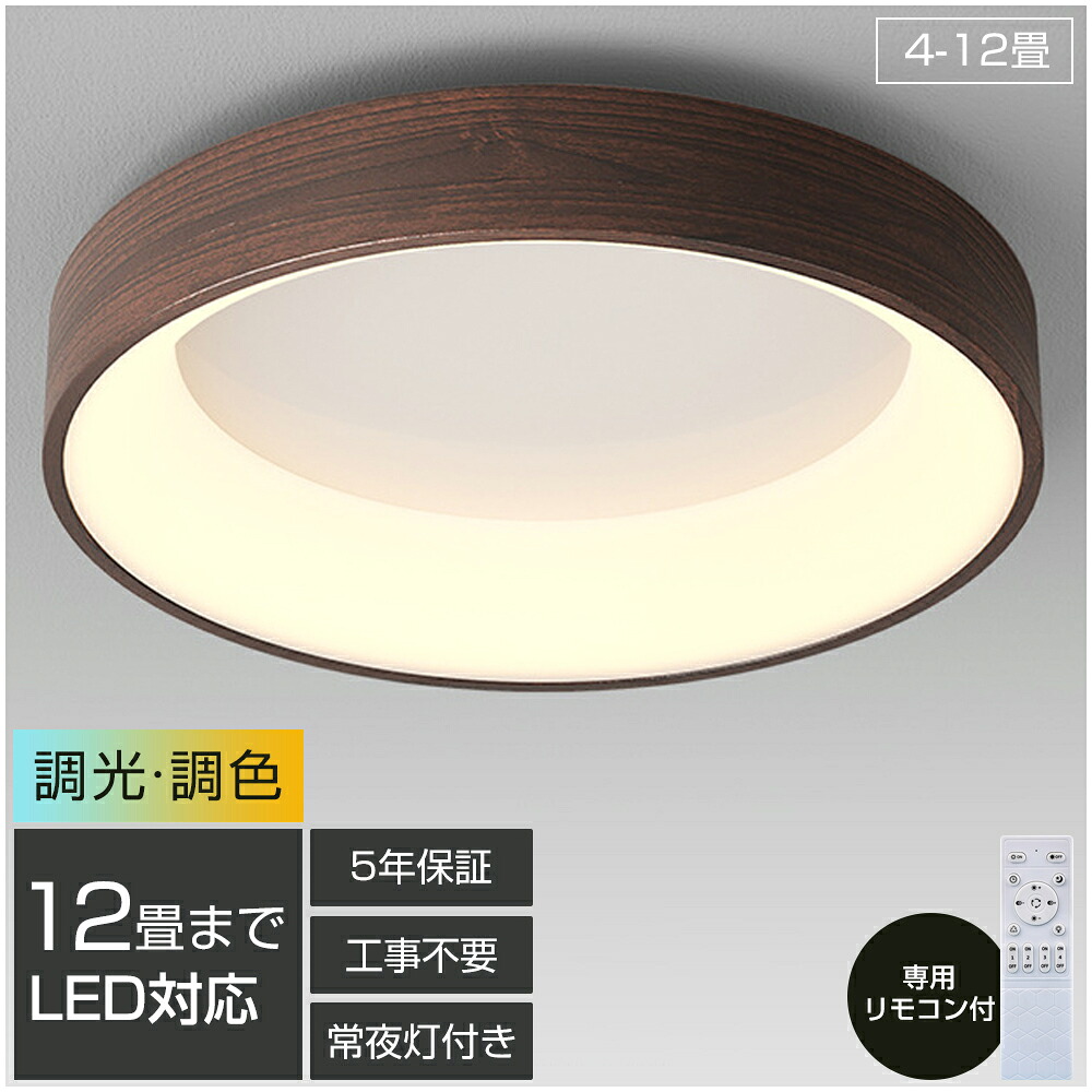 【5年引き受ける】最高限度ともし火 LED 調光調色 照明装置 今めかしい 北欧 灯し火 肌理 間接的な行動照明装置 遠隔操作付き添い人 6畳 8畳 10畳 12畳 据え置き飾り気の無い 末たのもしい 上昇限度照明装置 リビング 御茶の間 喫茶店風 洋室 臥し所 晩ご飯 木枠 小型 御部屋 末たのもしい 喫茶店風