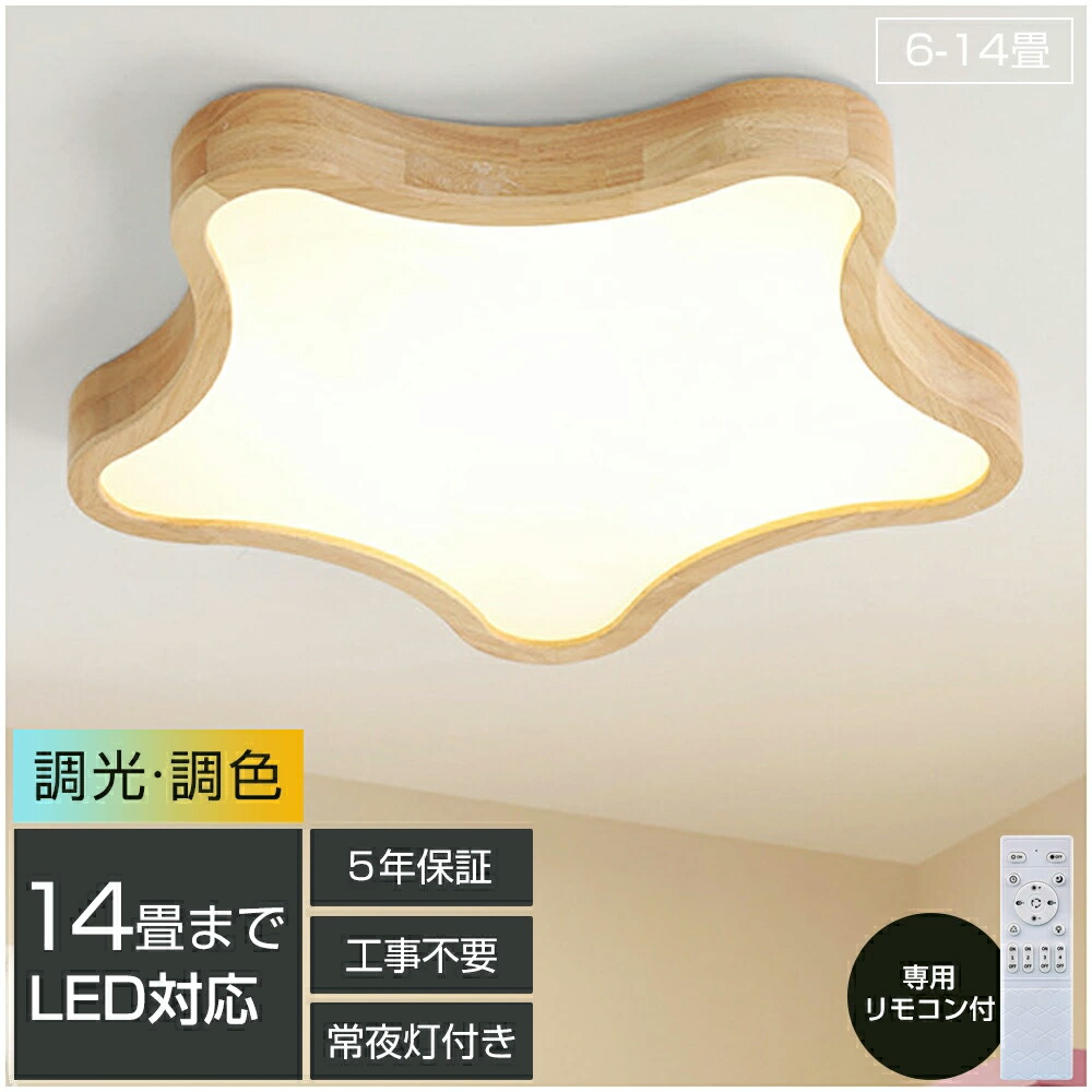 「百貨店SALE最大限度55%OFF」【2年引き受ける】子供部屋 照明装置 最高限度ともし火 北欧 上昇限度照明装置 照明装置手道具 LED照明装置 6畳 10畳 14畳 12畳 調光調温 雲のお定まり 生あたたかい 子供部屋 照明装置 照明 流行り物 可愛らしい 御坊っちゃん 御部屋 ベッドルームライト 幼稚園 かかわり合いけ相応う