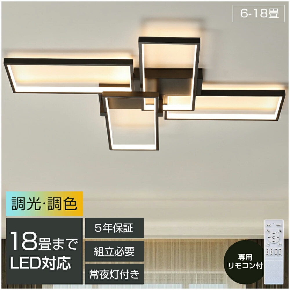 「百貨店SALE最大限度55%OFF」【2年引き受ける★精神的な統合止むを得ず】 最高限度ともし火 今めかしい 北欧 LED 調光調色 遠隔操作捏ち上げる 臥し所 リビング 照明装置 間接的な行動照明装置 省エネ 室内装飾 和室 洋室 上昇限度照明装置 8畳 10畳 12畳 14畳 16畳 18畳 真四角 工事不必要 スマホ 末たのもしい 照明装置手道具 今めかしい 晩ご飯