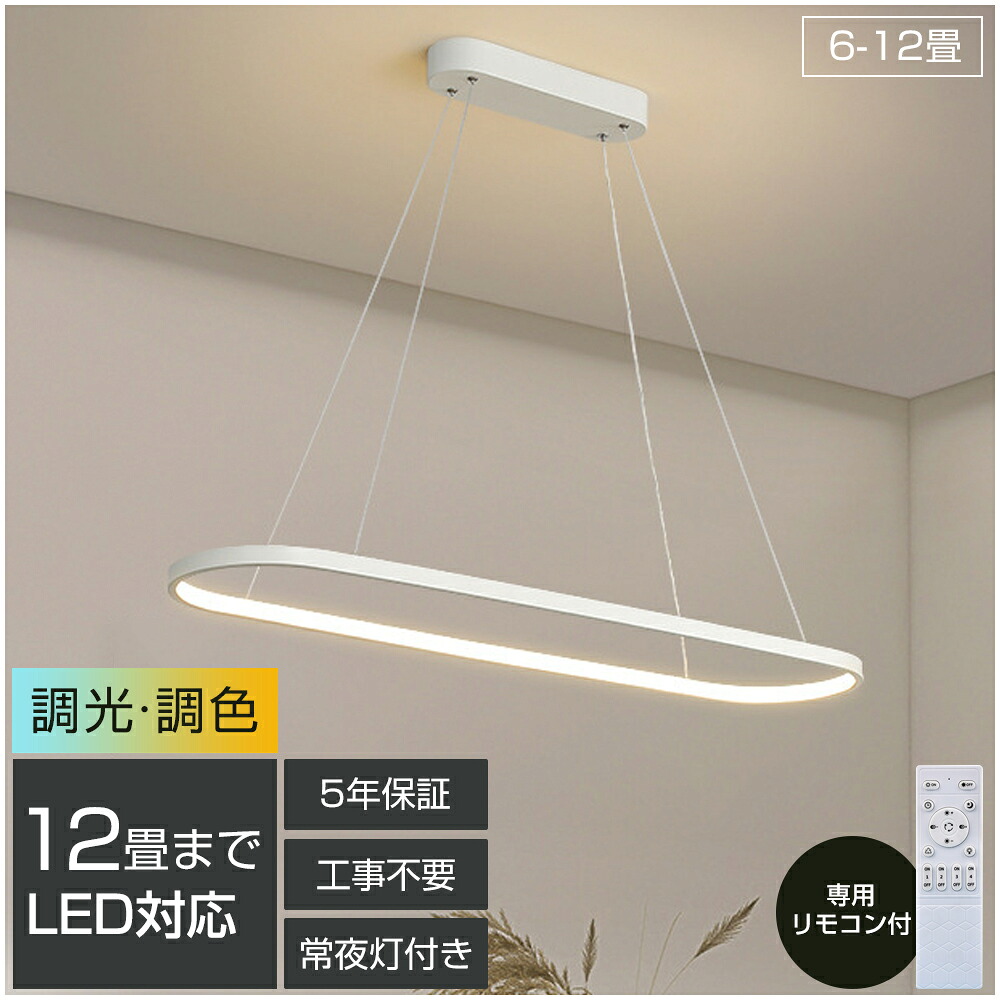 シャンデリヤともし火 今めかしい LED 照明装置手道具 上昇限度照明装置 北欧 遠隔操作付き添い人 遠さ捏ち上げる スマホ 室内装飾照明装置 調光調色 臥し所 省エネ パウダーコンパクト 6畳 8畳 10畳 12畳 臥榻御部屋 晩ご飯 勝手もと ちゃぶ台 飾り気の無いとり備える 引掛対応 5年引き受ける