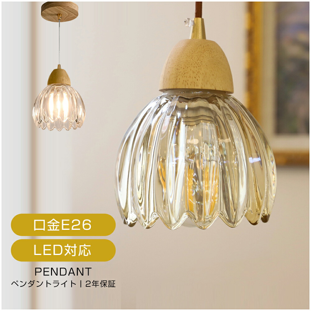 【レビュー特典付】ダクトレール用 ペンダントライト 北欧 ガラス 1灯 ダイニング おしゃれ led モダン シンプル デザイン 照明 天井照明 ダクトレール ライト 玄関 リビングルーム 寝室 洗面所 居間用 キッチン ダイニング ガラス 引掛けシーリング