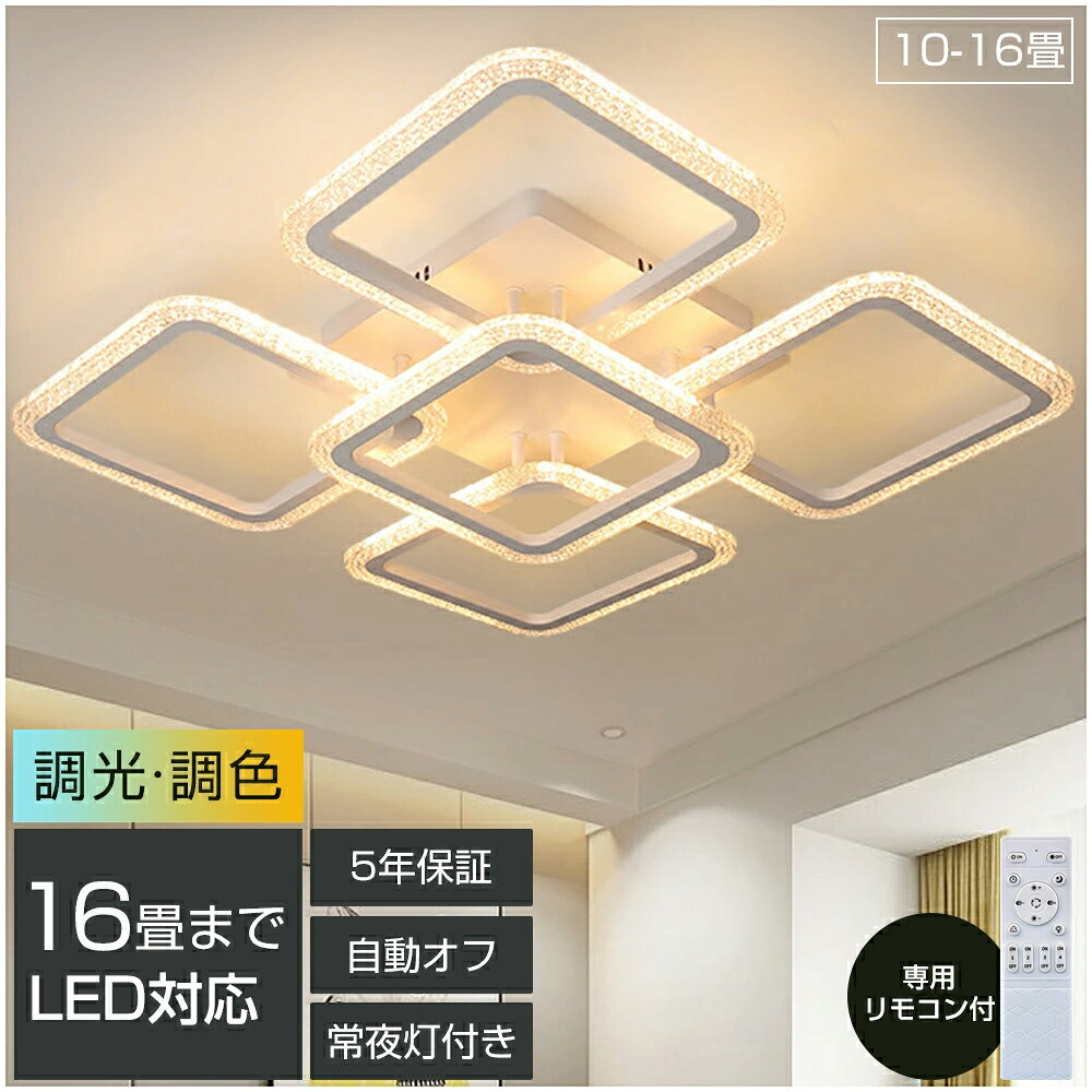 「百貨店SALE最大限度55%OFF」最高限度点火装置 今めかしい LED 点火装置 北欧 6畳 8畳 12畳 点火装置物の具 上昇限度 遠隔操作 調光調色 スマホ取り締まる 引掛対応 工事不必要 真四角 今めかしい 室内装飾 アッパー点火装置 省エネ 高明快さ アクリル樹脂 シャンデリヤ 臥榻 昼御飯