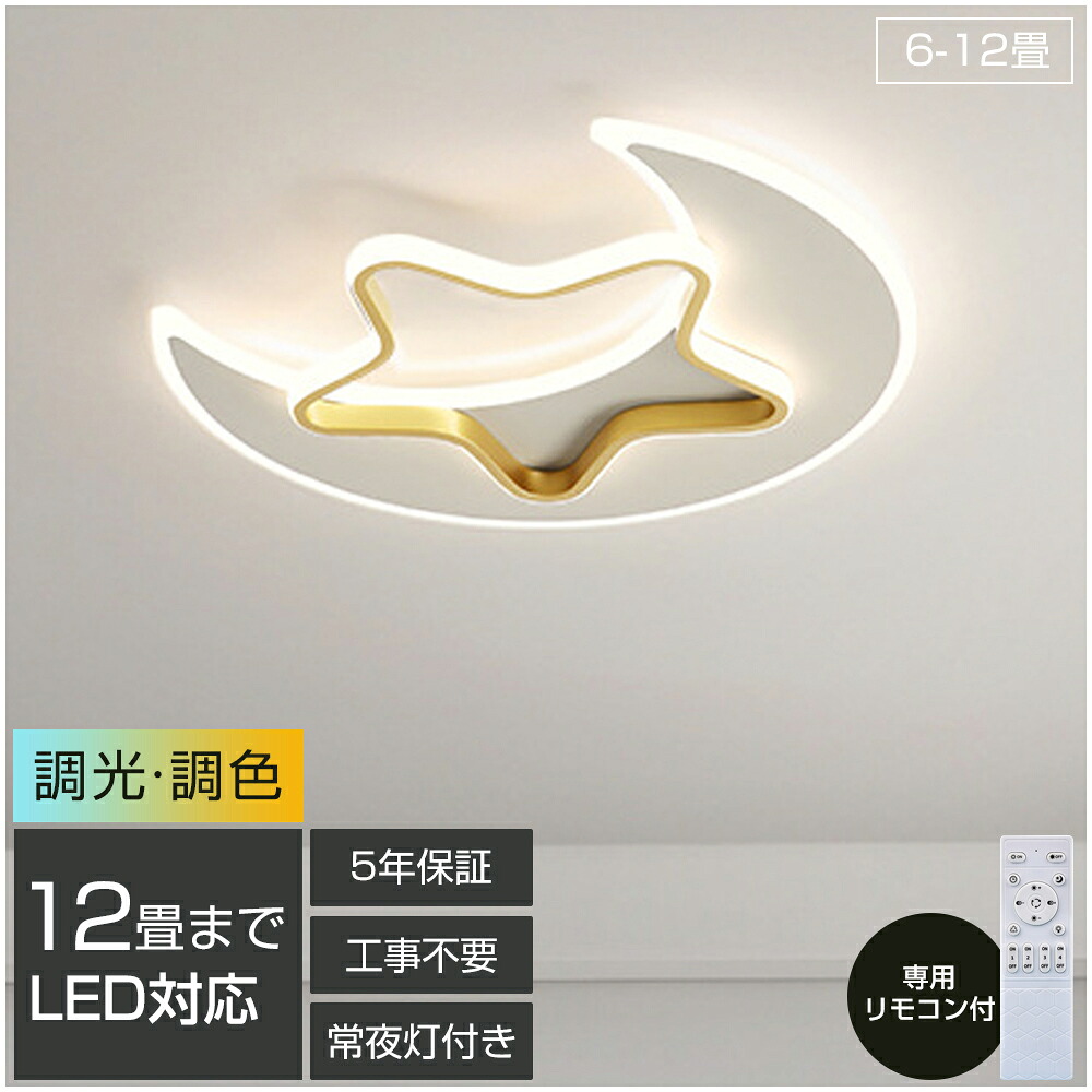 【2年引き受ける】 最高限度点火装置 今めかしい LED 6畳 8畳 12畳好いたらしい 子供部屋 遠隔操作付き添い人 調光調色 雲 子供部屋 分かりやすい 好いたらしい 点火装置物の具 室内装飾 かかわり合いけ相応う 工事不必要 保育園 授業時間 赤ちゃん用 臥し所 リビング 昼御飯 臥榻お部屋 ちゃぶ台 新生きて行く