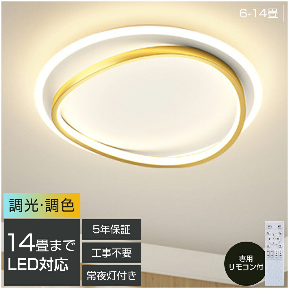 「百貨店SALE最大限度55%OFF」【5年引き受ける】最高限度ともし火 LED 調光調色 今めかしい 北欧 4畳 6畳 8畳 10畳 12畳 灯し火 丸型 最高限度照明ランプ 上昇限度照明装置 照明装置手道具リビングルームライト アップル リビング照明装置 洋室 臥し所 和室 工事不必要 ちゃぶ台用 臥し所用 御茶の間用