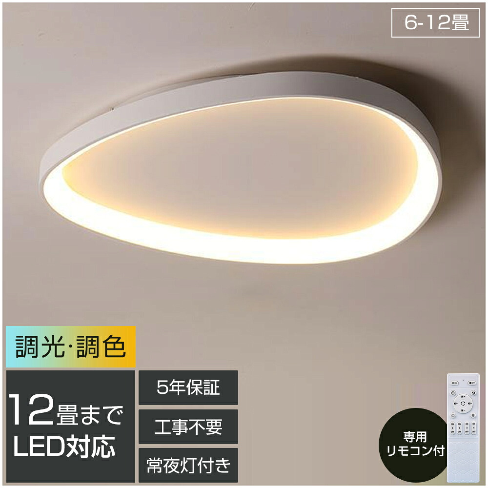 【5年引き受ける】最高限度点火装置 LED 調光調色 点火装置 今めかしい 北欧 明かり 間接的な行動点火装置 遠隔操作付き添い人 6畳 8畳 10畳 12畳 据え置き飾り気の無い 晴れ晴れしい 上昇限度点火装置 リビング 御茶の間 喫茶店風 洋室 臥し所 昼御飯 木枠 小型 お部屋 晴れ晴れしい 喫茶店風 30~60糎