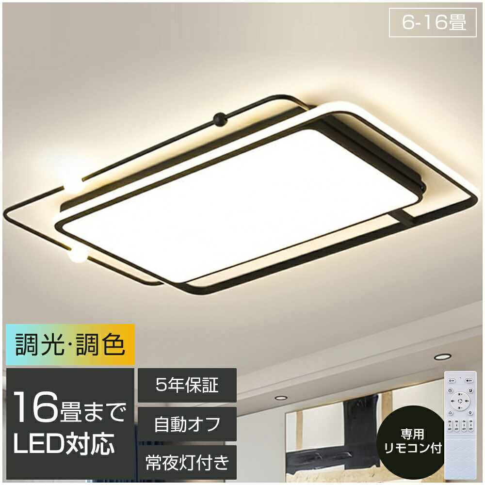 シーリングライト おしゃれ 6畳 8畳 10畳 12畳 シーリングライト LED 北欧 調光調色 スマホ リモコン操作 間接照明 天井照明 インテリア 照明器具 和室 照明 洋室 寝室 照明 省エネ 取付簡単 工事不要 電気 天井 居間 ダイニング 電気 リビング 照明|kiitos生活雑貨店