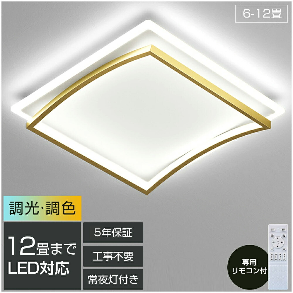 「百貨店SALE最大限度55%OFF」【2年引き受ける】最高限度点火装置 LED 調光調色 今めかしい 北欧 4畳 6畳 8畳 10畳 12畳 明かり 四辺形 矩形 最高限度照明ランプ 上昇限度点火装置 点火装置物の具リビングルームライト アップル リビング点火装置 洋室 臥し所 和室 工事不必要 ちゃぶ台用 臥し所用 御茶の間用