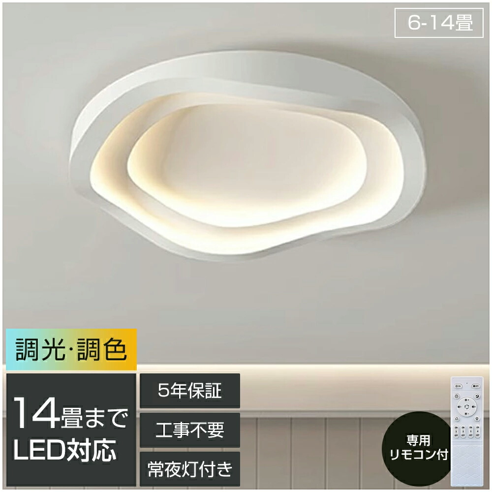 「百貨店SALE最大限度55%OFF」【2年引き受ける】最高限度点火装置 今めかしい LED 北欧 点火装置 明かり 調光調色 遠隔操作付き添い人 スマホ取り締まる 上昇限度点火装置 アッパー点火装置 工事不必要 点火装置 明かり 晴れ晴れしい 分かりやすい 6畳 8畳 10畳 12畳 10畳 点火装置物の具 室内装飾 御茶の間用 昼御飯 リビング 御厨子所
