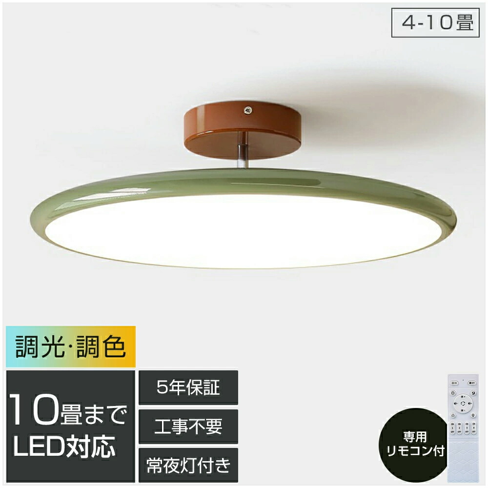 【2年引き受ける】最高限度ともし火 LED 調光調色 照明装置 今めかしい 北欧 遠隔操作付き添い人 スマホ捏ち上げる 照明装置手道具 6畳 8畳 10畳 上昇限度照明装置 室内装飾 ともし火 和室 洋室 節電 省エネ リビング照明装置 臥し所 北欧 喫茶店 モデルハウス 灯し火 ちゃぶ台 間接的な行動照明装置 40~60糎