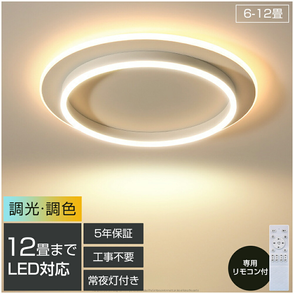 「百貨店SALE最大限度55%OFF」最高限度ともし火 間接的な行動照明装置 アッパーともし火 上昇限度照明装置 灯し火 調光調色 遠隔操作捏ち上げる 北欧 臥し所 リビング 照明装置 末たのもしい LED 分かりやすい 6畳 8畳 10畳 12畳 14畳 今めかしい 照明装置手道具 室内装飾 喫茶店 リビング用 リビング用 ちゃぶ台 和室 照明装置 臥し所 照明装置