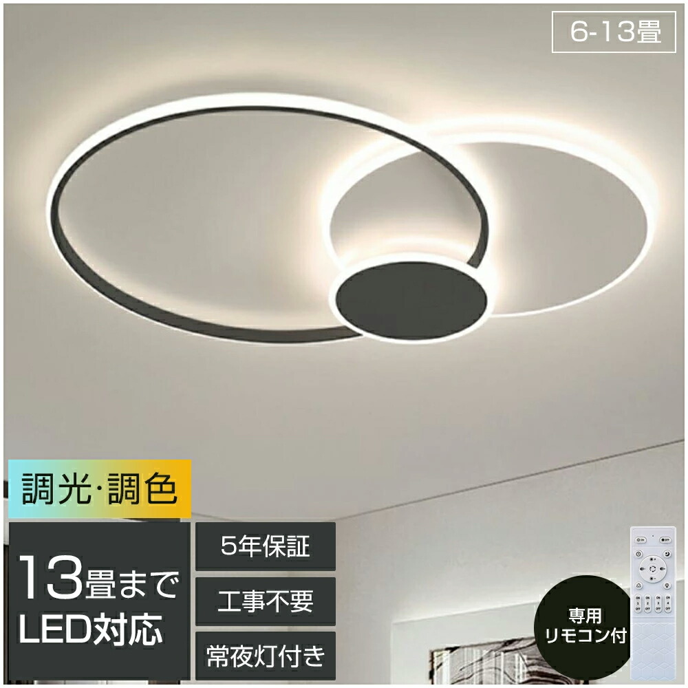 【2年引き受ける】 最高限度ともし火 LED 調光調色 灯し火 今めかしい 北欧 50%省エネ 遠隔操作捏ち上げる 臥し所 リビング 照明装置 間接的な行動照明装置 最高限度ともし火北欧 室内装飾 和室 洋室 上昇限度照明装置 6畳 8畳 10畳 12畳 工事不必要 スマホ 末たのもしい 分かりやすい 今めかしい 照明装置手道具 晩ご飯 かかわり合いけ相応う