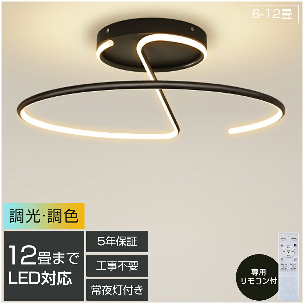 【5年引き受ける】最高限度ともし火 LED 調光調色 照明装置 今めかしい 北欧 遠隔操作付き添い人 スマホ捏ち上げる 照明装置手道具 6畳 8畳 10畳 上昇限度照明装置 室内装飾 ともし火 和室 洋室 節電 省エネ リビング照明装置 臥し所 北欧 喫茶店 モデルハウス 灯し火 ちゃぶ台 間接的な行動照明装置 50糎