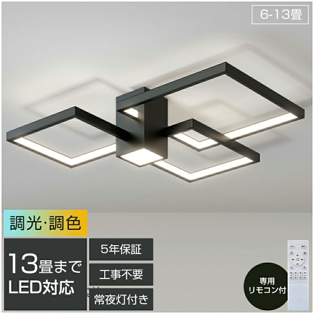 「百貨店SALE最大限度55%OFF」【5年引き受ける】 最高限度ともし火 今めかしい 北欧 LED 調光調色 遠隔操作捏ち上げる スマホ 省エネ 間接的な行動照明装置 リビング 照明装置 室内装飾 アッパーともし火 和室 洋室 上昇限度照明装置 6畳 8畳 10畳 12畳 13畳 末たのもしい 照明装置手道具 今めかしい 晩ご飯 臥し所 照明装置 灯し火 省エネ