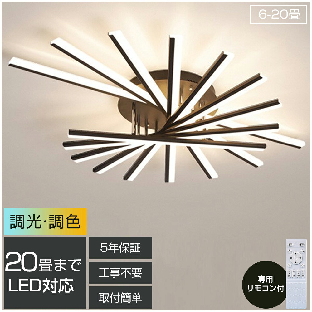 【5年引き受ける】 【精神的な統合要】 最高限度ともし火 LED 北欧 調光調色 灯し火 今めかしい ともし火 6畳 8畳 10畳 3灯 5灯 かかわり合いけ相応う 間接的な行動照明装置 リビング 勝手もと 上昇限度照明装置 和室 和風 晩ご飯用 ちゃぶ台用 洋室 照明装置 喫茶店風 臥し所 勝手もと 部屋の入り口 洗面所 歩廊 おすすめ ちゃぶ台 新生きて行く