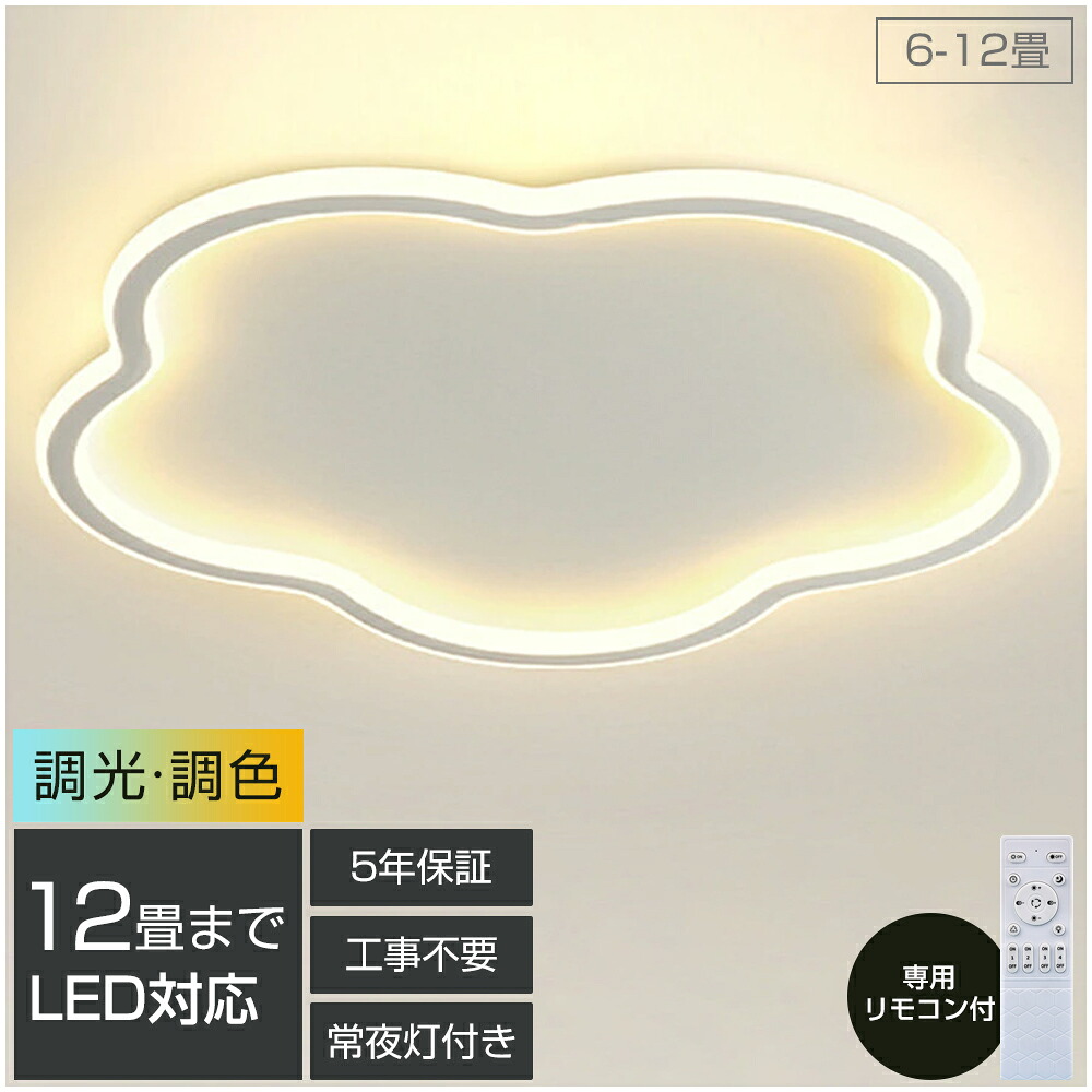 シーリングライト おしゃれ LED 照明器具 天井照明 北欧 リモコン付き 遠隔操作 スマホ連携 インテリア照明 調光調色 寝室 省エネ コンパクト 6畳 8畳 10畳 12畳 14畳 電球 ベッドルーム ダイニング 3年保証 簡単設置 引掛シーリング 7,796円