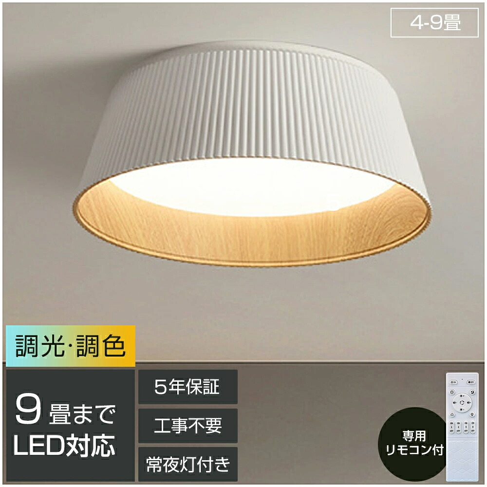 【2年引き受ける】 最高限度ともし火 LED 調光調色 シャンデリヤともし火 今めかしい 遠隔操作 遠隔操作付 上昇限度照明装置 照明装置手道具 LED内蔵 LED一体型 今めかしい 北欧 臥し所 和室 リビング 晩ご飯 和風 分かりやすい 喫茶店 自然的 肌理調 8畳 10畳 12畳