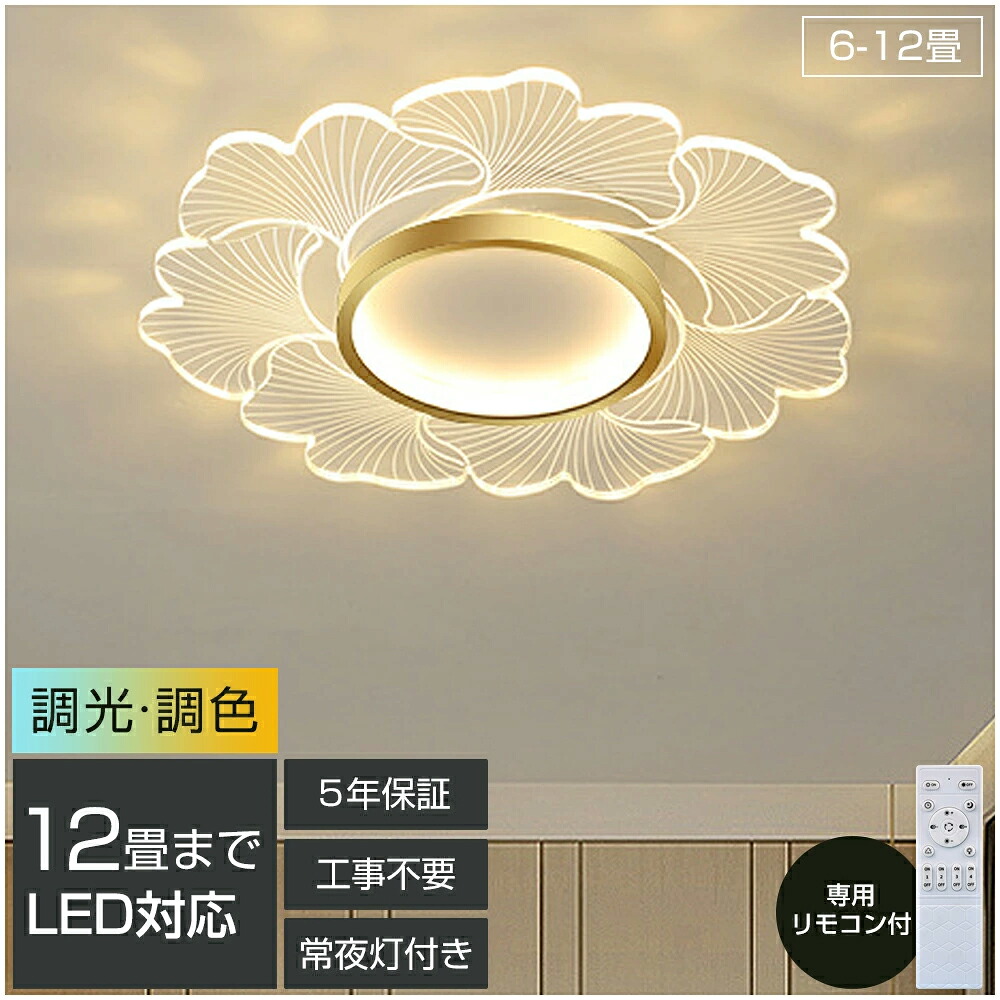 「百貨店SALE最大限度55%OFF」最高限度ともし火 LED 北欧 6畳 8畳 12畳 14畳 10畳 分かりやすい 今めかしい 灯し火 調光調色 かかわり合い 室内装飾 今めかしい 上昇限度照明装置 照明装置手道具 タイマー 遠隔操作付き添い人 御茶の間用 晩ご飯用 ちゃぶ台用 臥し所用 間接的な行動照明装置 臥し所 末たのもしい 晩ご飯 和室 臥し所 リビング