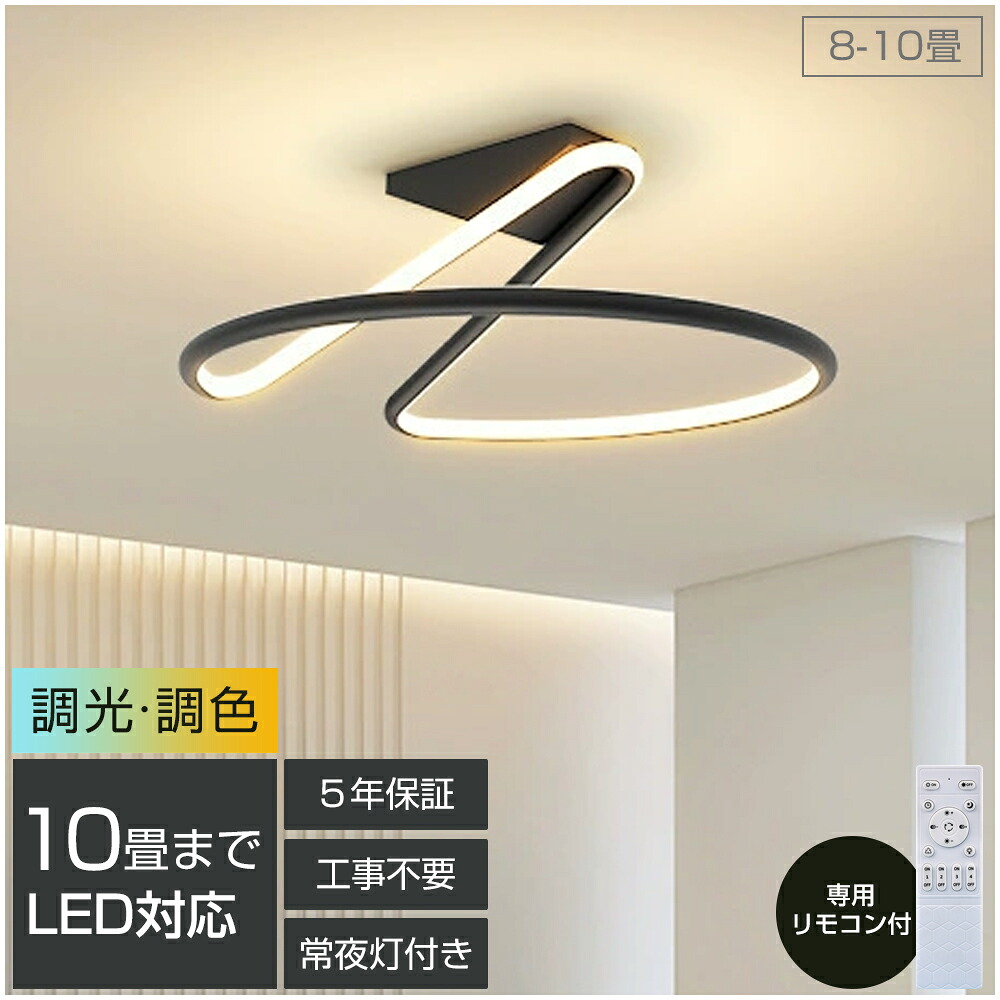「百貨店SALE最大限度55%OFF」【5年引き受ける】最高限度ともし火 今めかしい 末たのもしい 光線テック 照明装置 最高限度ともし火 北欧 リビング 照明装置 led 調光調色 上昇限度照明装置 灯し火 臥し所 最高限度 ともし火調色 照明装置手道具 最高限度ともし火 8畳 6畳 10畳 遠隔操作付き添い人 間接的な行動照明装置 臥し所 照明装置 和室