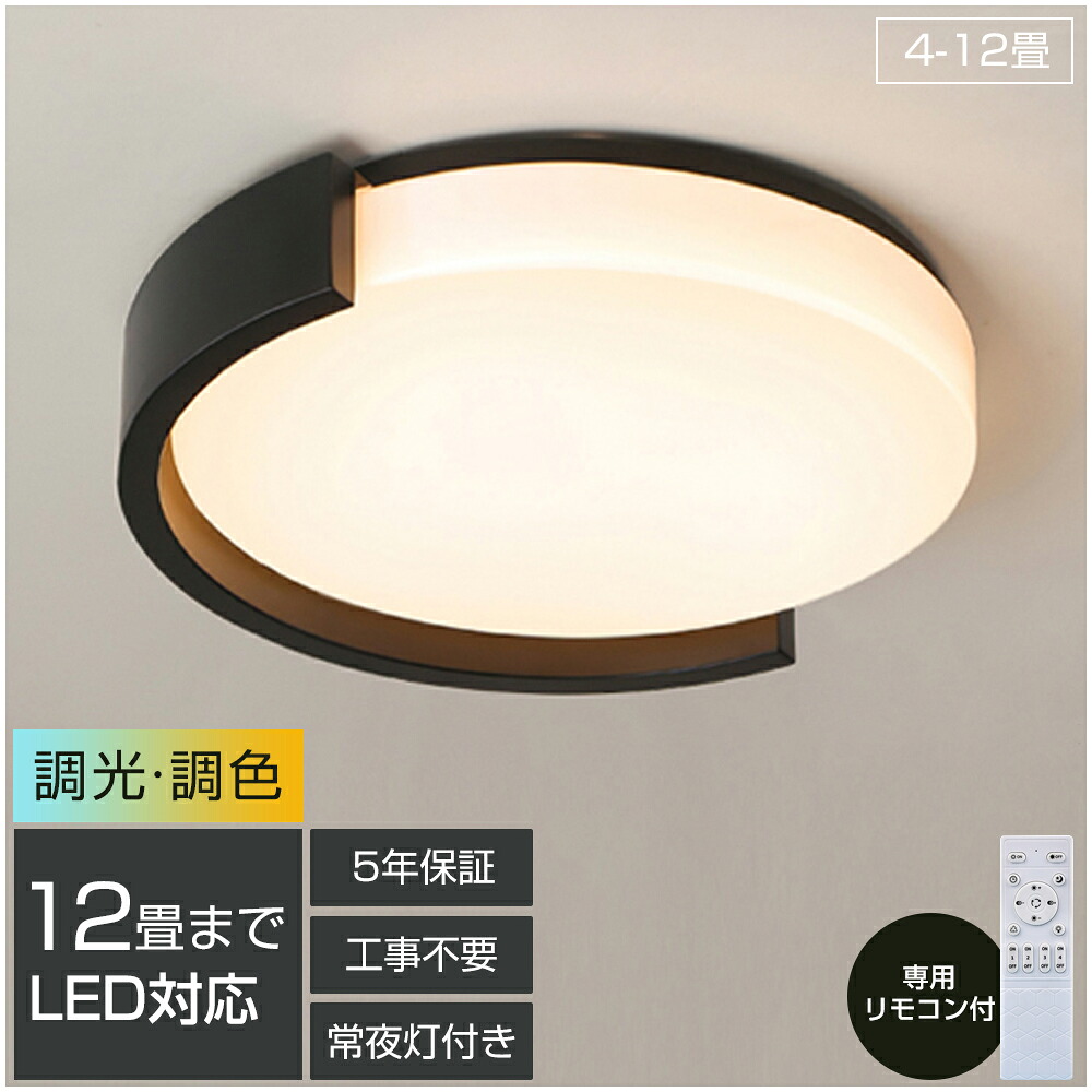 「百貨店SALE最大限度55%OFF」【5年引き受ける】最高限度ともし火 LED 照明装置手道具 調光調色 和室 6畳 8畳 9畳 今めかしい 北欧 和風 肌理調 飛び切り感 昼白いこと 遠隔操作付 照明装置 室内装飾 アッパーともし火 上昇限度照明装置 タイマー 常夜灯 雨合羽 工事不必要 末たのもしい LED 分かりやすい 喫茶店 リビング ちゃぶ台