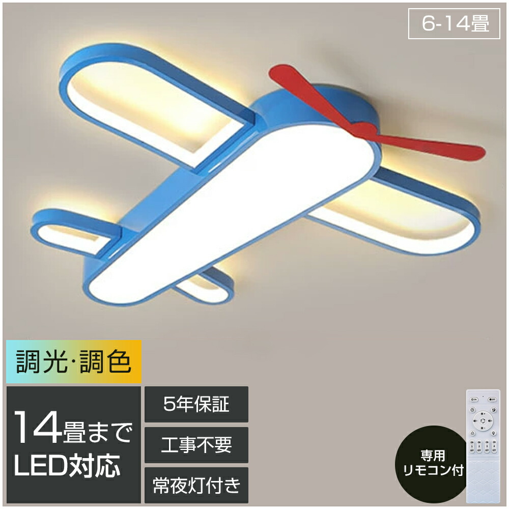 「百貨店SALE最大限度55%OFF」【5年引き受ける】最高限度ともし火 今めかしい LED 調光調色 子供部屋 和室 洋室 遠隔操作付き添い人 北欧 照明装置手道具 6畳 8畳 10畳 12畳 14畳 シャンデリヤ 引掛対応 工事不必要 照明装置 上昇限度照明装置 ともし火 灯し火 リビングともし火 led照明装置 間接的な行動照明装置 部屋の入り口 勝手もと 晩ご飯