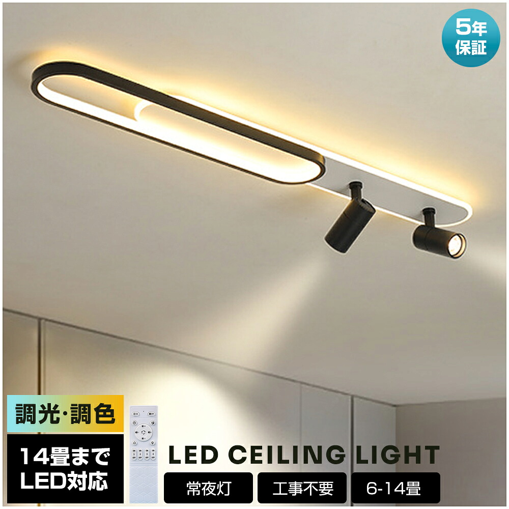 「百貨店SALE最大限度55%OFF」【5年引き受ける】最高限度点火装置 LED 6畳 調光調色 北欧 今めかしい 8畳 10畳 12畳 注目の的 間接的な行動点火装置 リビング点火装置 室内 和室 遠隔操作付き添い人 明かり上昇限度点火装置 点火装置物の具 常夜灯 引掛式 臥し所 納戸 バス発着場 洗面所廻廊 晴れ晴れしい 御茶の間 昼御飯 臥し所点火装置