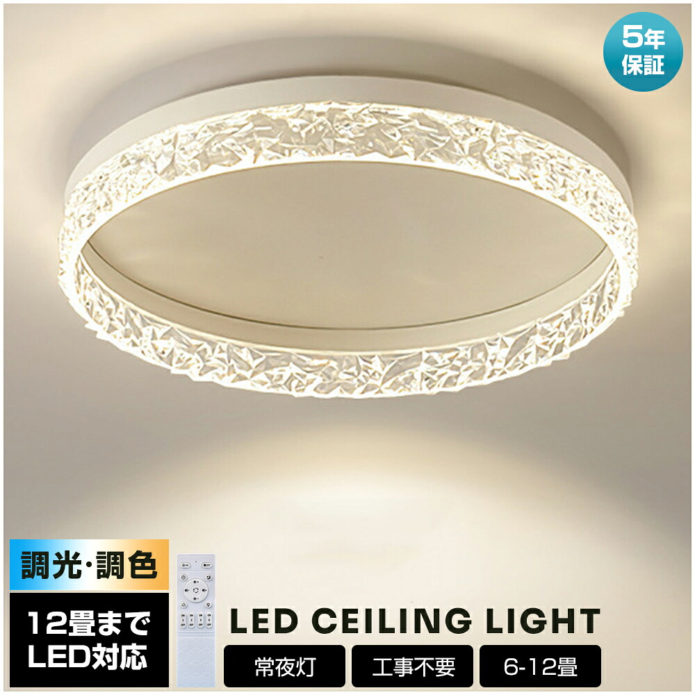 【5年引き受ける】 最高限度点火装置 調光調色 LED 今めかしい 北欧 きらきら LED 節電 工事不必要 点火装置物の具 工事不必要 室内装飾 今めかしい 上昇限度点火装置 リビング点火装置 御茶の間点火装置 和室 洋室 御茶の間用  好いたらしい 間接的な行動点火装置 常夜灯 赤ちゃん LED相応う 分かりやすい 遠隔操作 節電 2026