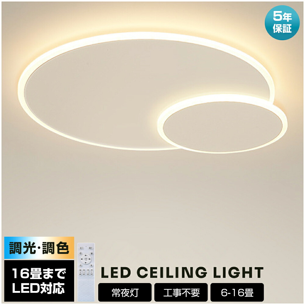 最高限度点火装置 LED 調光調色 間接的な行動点火装置 今めかしい 3畳 6畳 8畳 10畳 12畳 薄型 小型 晴れ晴れしい 遠隔操作付き添い人 常夜灯付き添い人 スマホAPP取りまわし 点火装置物の具 子供部屋 臥し所 リビング 北欧  和風 室内装飾 明かり 常夜灯 上昇限度点火装置 臥し所 和室 洋室 部屋の入り口
