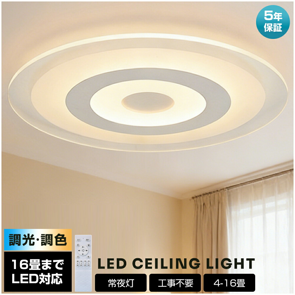 「百貨店SALE最大限度55%OFF」【5年引きうける】 最高限度点火装置 今めかしい LED 北欧 点火装置 遠隔操作付き添い人 調光調色 スマホ抑えつける 上昇限度点火装置 アッパー点火装置 工事不必要 末たのもしい 分かりやすい 6畳 8畳 10畳 12畳 点火装置物の具 室内装飾 喫茶店 御茶の間 夕ご飯 リビング ちゃぶ台 臥し所 40~80珊